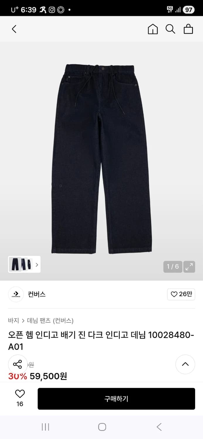 컨버스 배기핏 인디고 데님 팬츠 청바지 상품이미지2