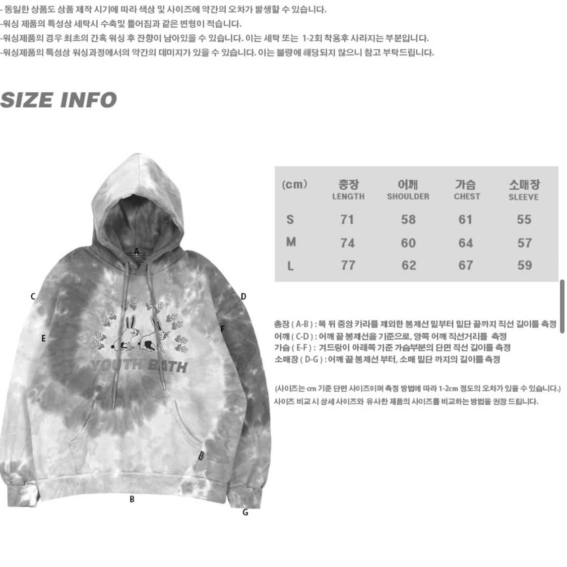 유쓰배쓰 타이다이 후드티 상품이미지4