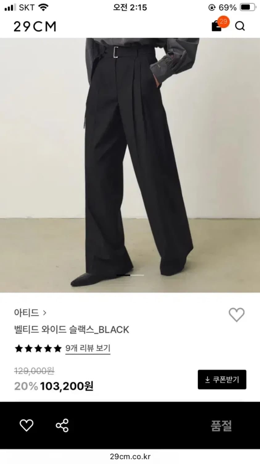 아티드 벨티드 와이드 슬랙스 스몰 새상품 상품이미지1