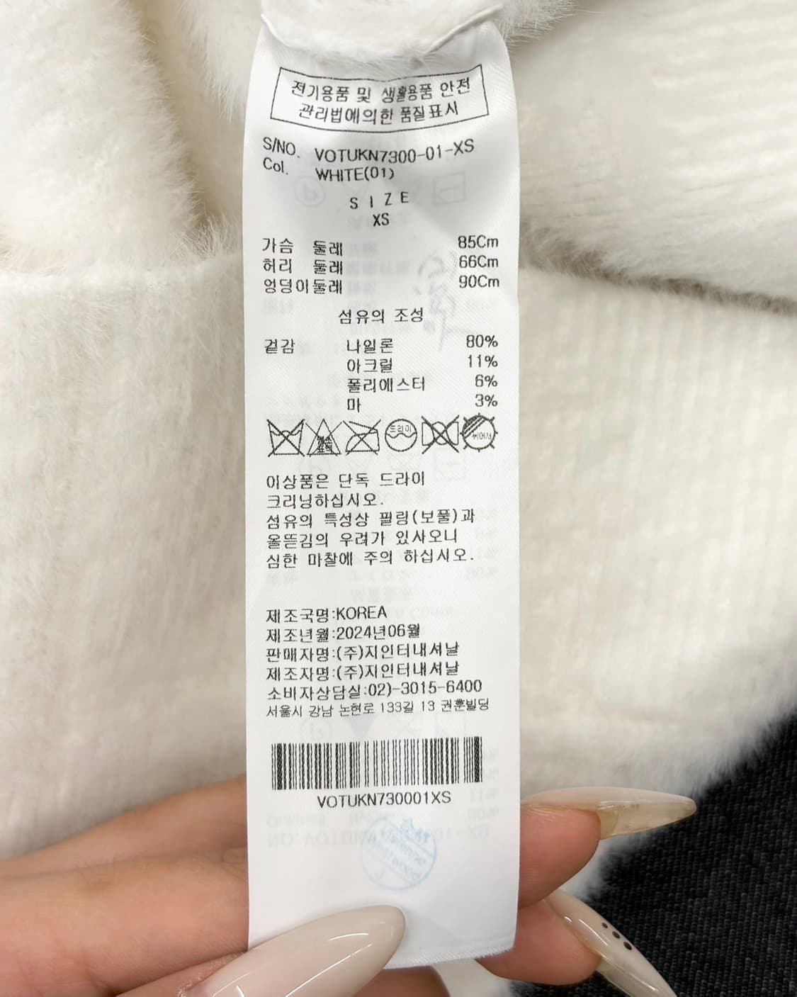 비비안 웨스트우드 화이트 베아 크롭 가디건  상품이미지8