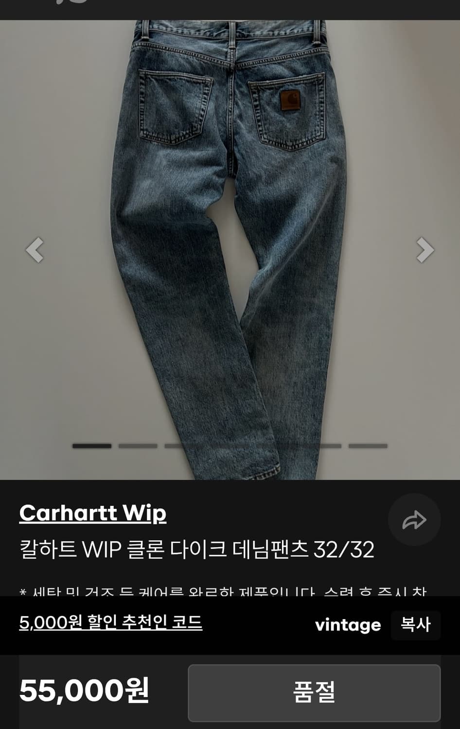 칼하트 WIP 클론다이크 데님 31x32  31-33  인치 상품이미지7