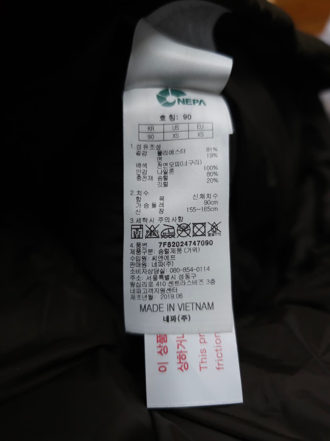 네파 라쿤퍼 구스다운 롱패딩 상품이미지7