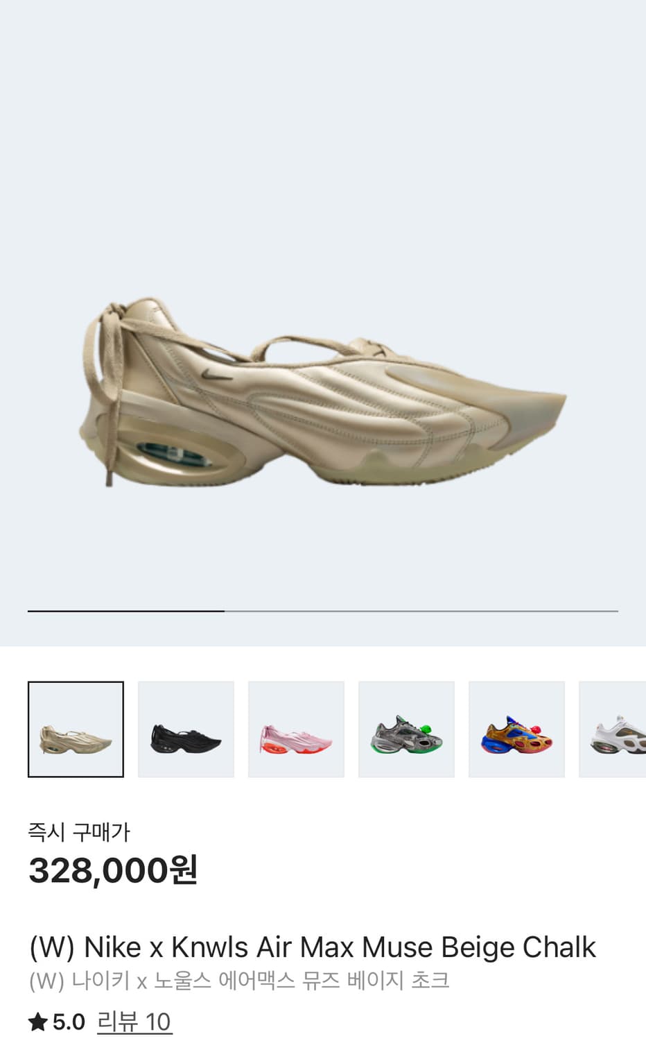(W) Nike x Knwls Air Max Muse Beige Chal 상품이미지1
