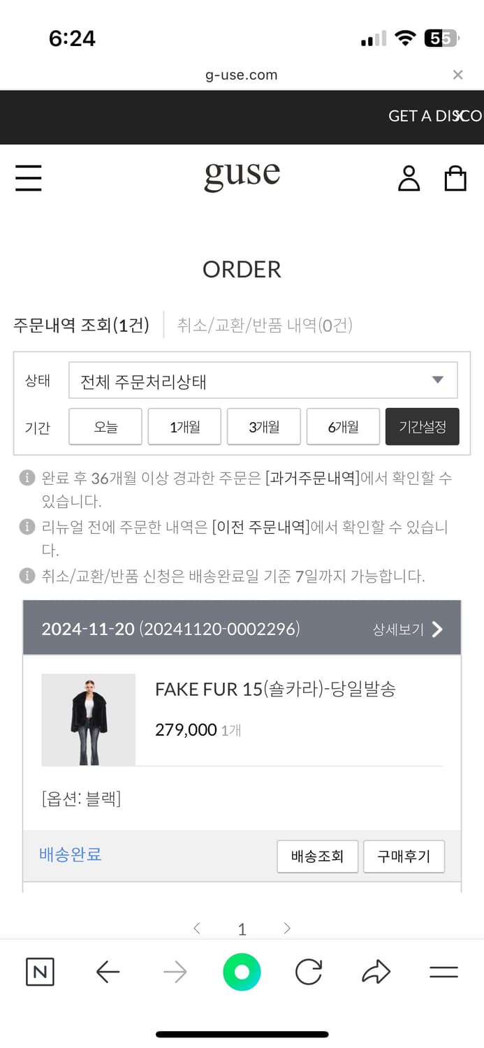 구즈 페이크퍼 15 블랙 상품이미지9