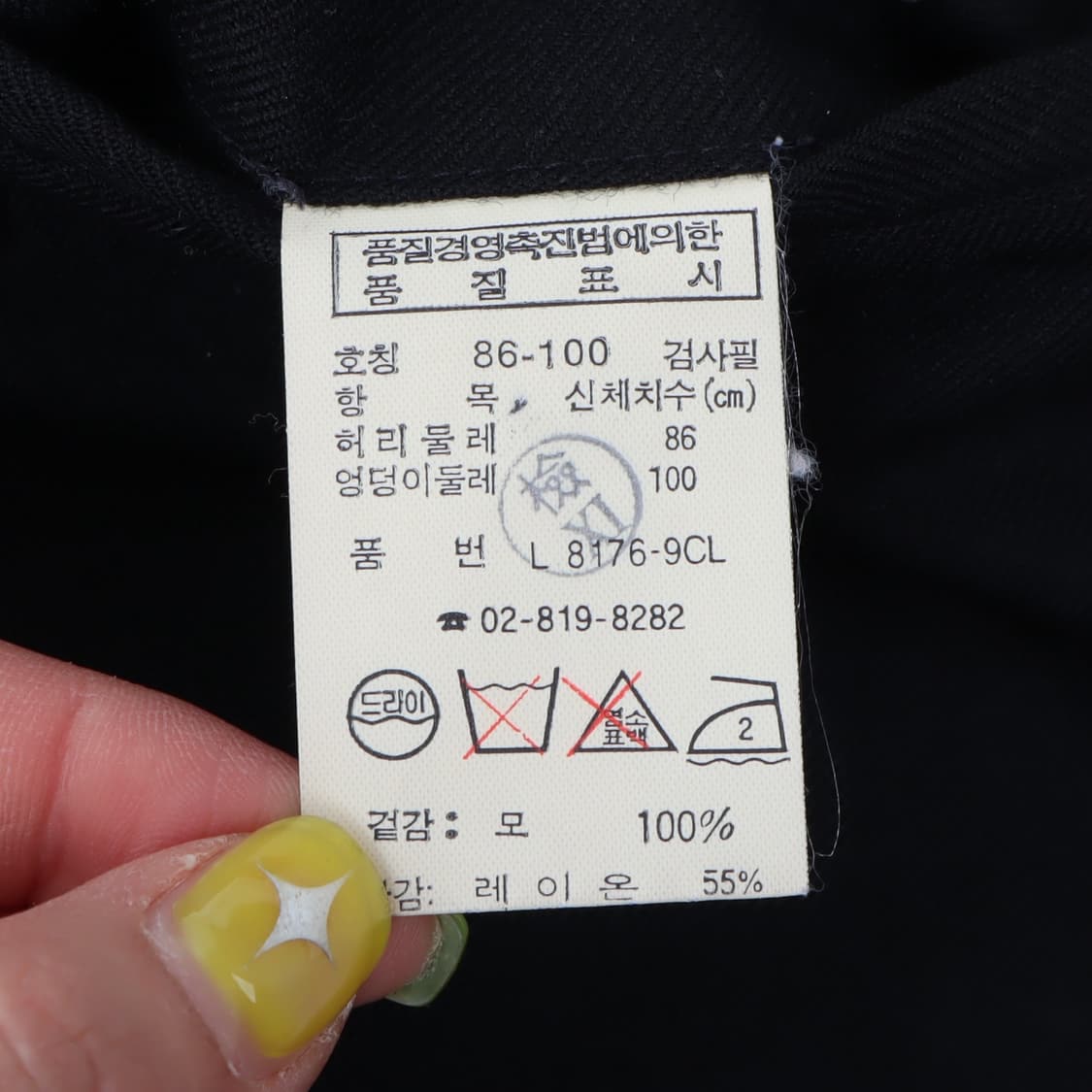 라코스테 블랙 핀턱 울 트라우저 팬츠 상품이미지9
