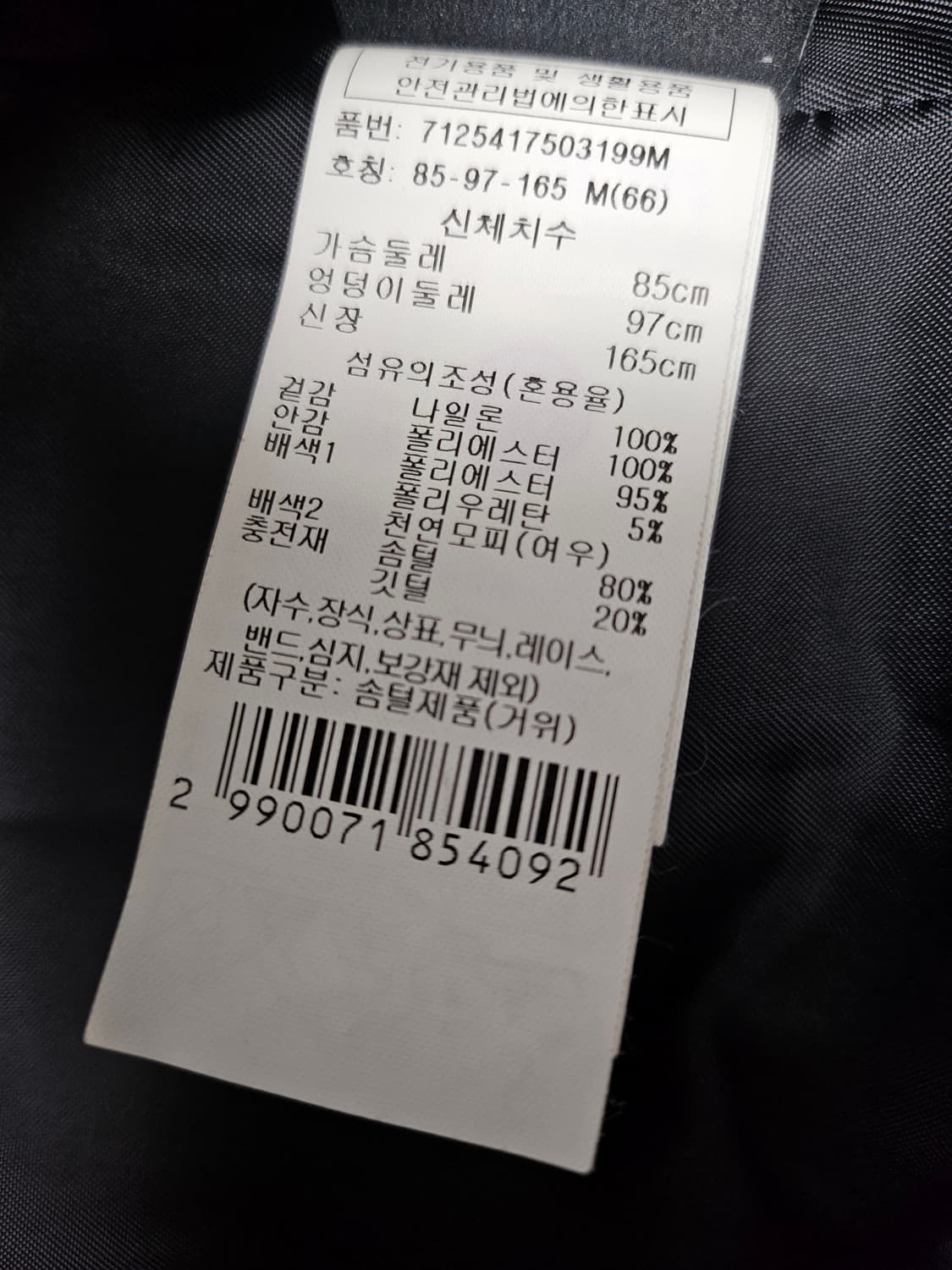 VOV 폭스 퍼 구스다운 롱 패딩 M 상품이미지3