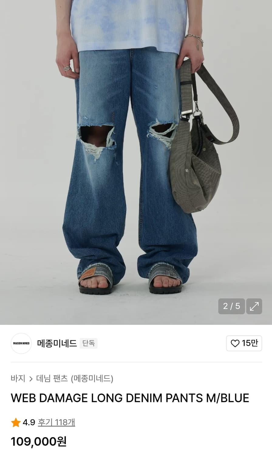 메종미네드 웹 데미지 롱 데님 팬츠 48 상품이미지1