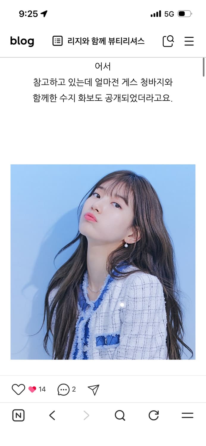 게스 수지 화보 데님 트리밍 트위드 자켓 하객룩 라보빈티지 서쿠키 상품이미지3