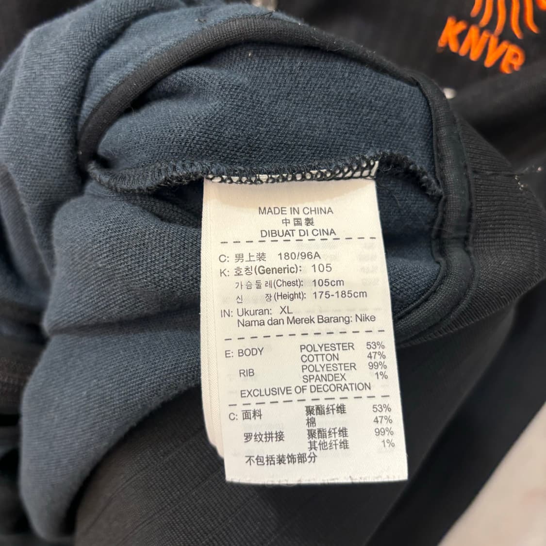 나이키 네덜란드 국대 트랙탑 져지 XL 상품이미지5