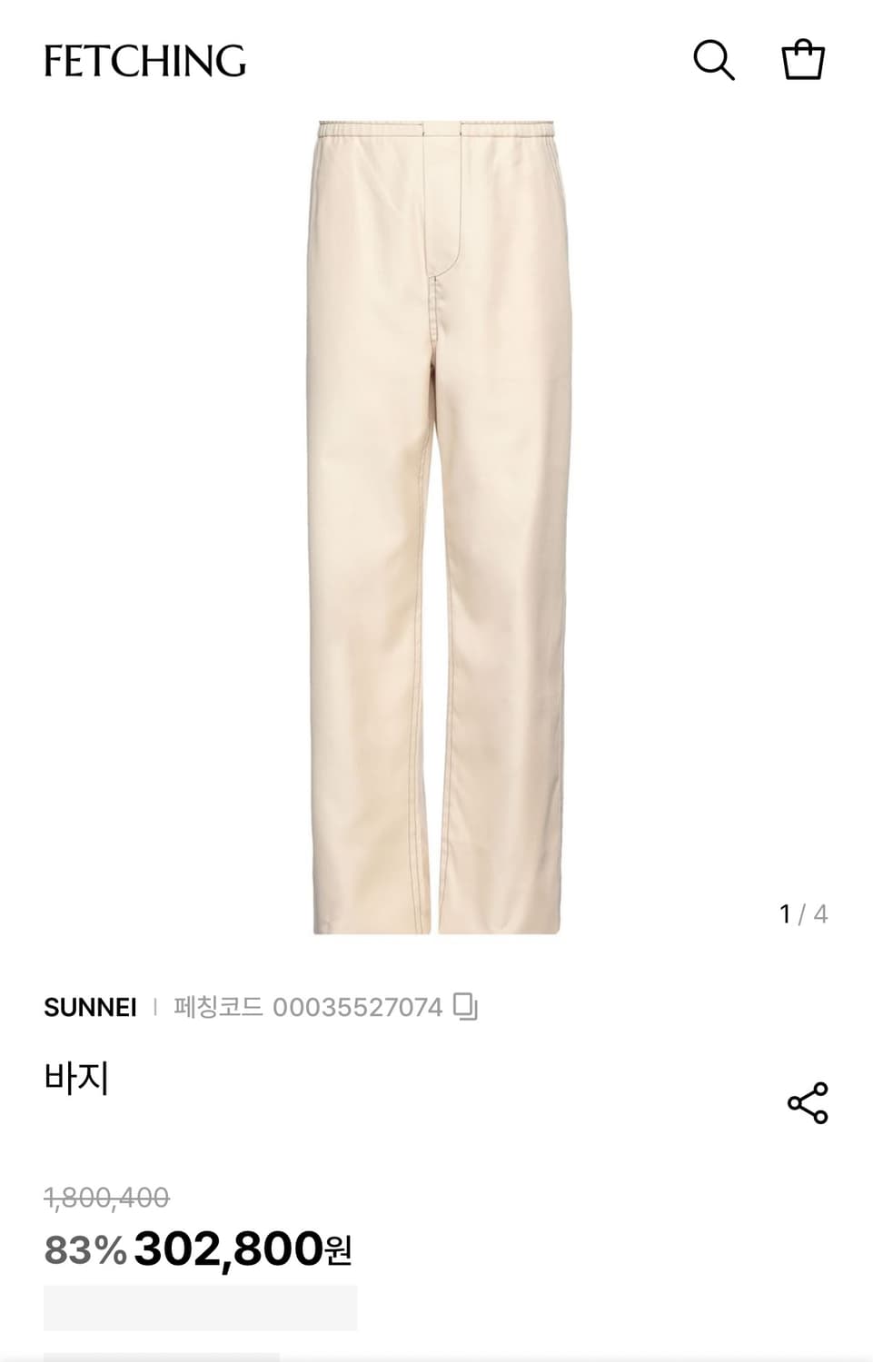 써네이 스티치 팬츠 상품이미지4