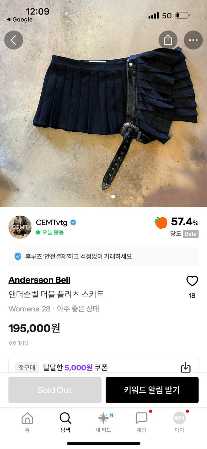 앤더슨 벨 플리츠 벨트 더블 스커트 상품이미지2