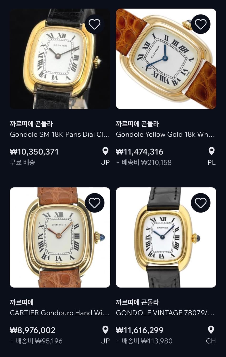 빈티지 까르띠에 곤돌라 18k 골드 Cartier Gondole 상품이미지8