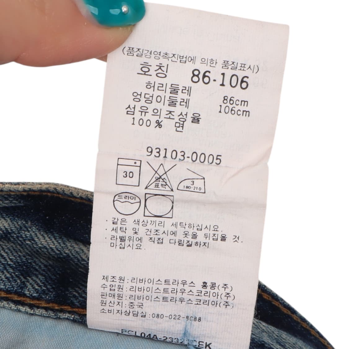 리바이스 시그니처 스트레이트 데님팬츠 상품이미지10