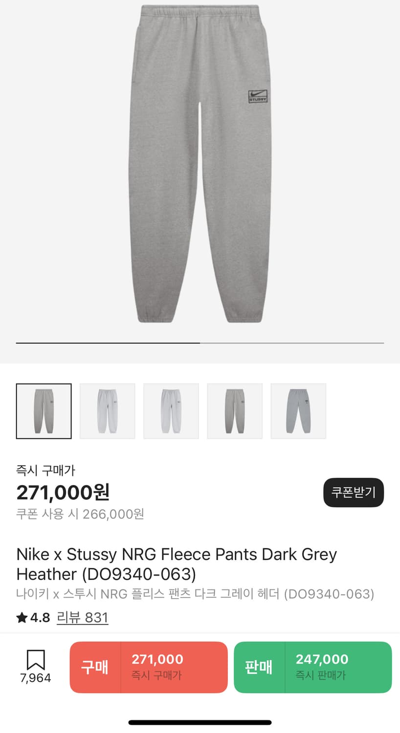 나이키 x 스투시 NRG 후드 & 팬츠 스웻 셋업 상품이미지7