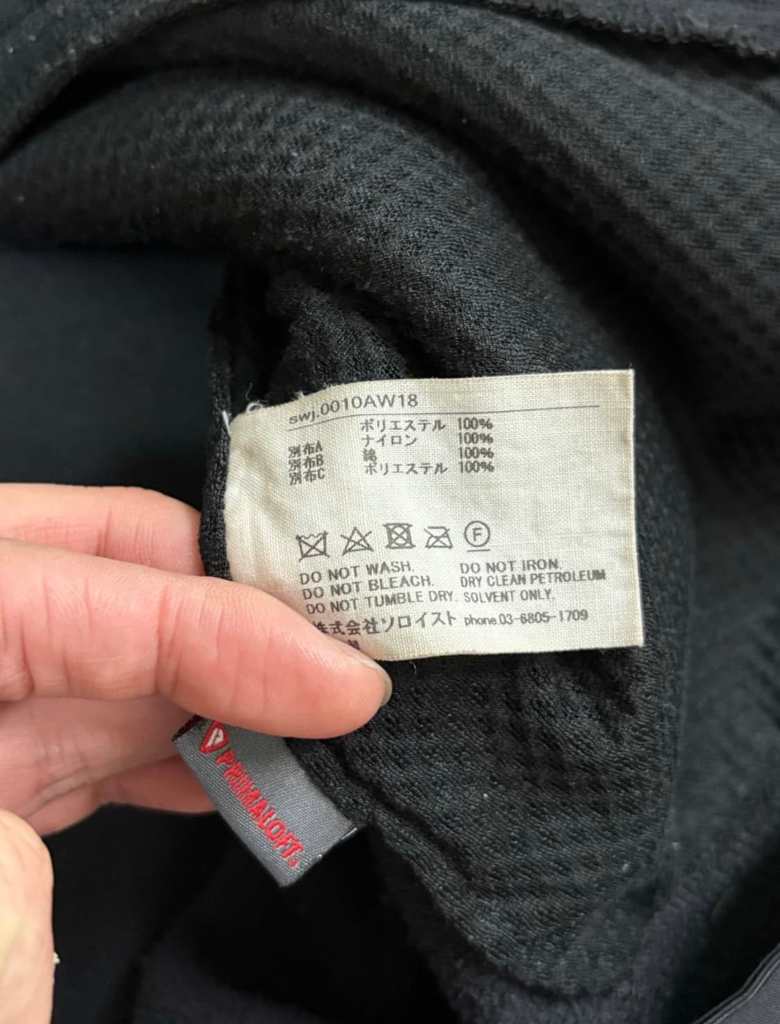 더솔로이스트 레귤레이터 프리마로프트 자켓 상품이미지9