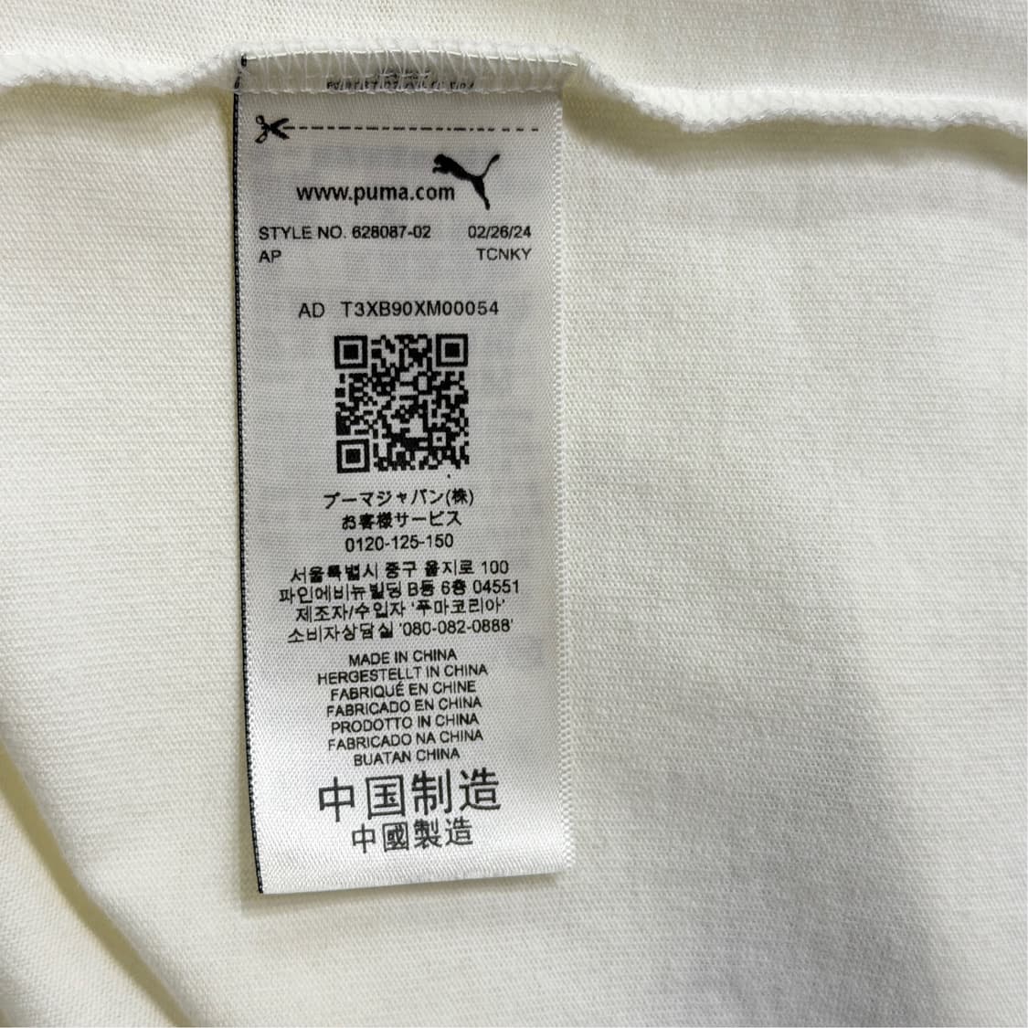 [S] PUMA 푸마 반팔 티셔츠 상품이미지8