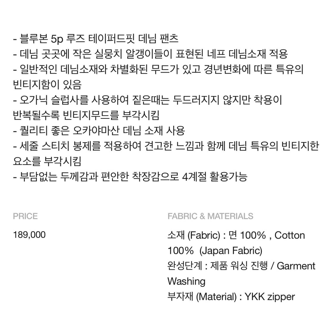 신품급) 25SS 홀리선 블루본 테이퍼드 데님 30 상품이미지5