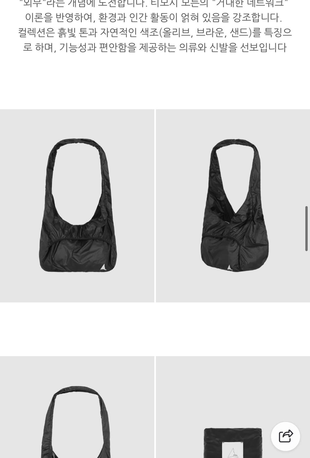 로아 하이킹 Packable Knot Bag Black  상품이미지2