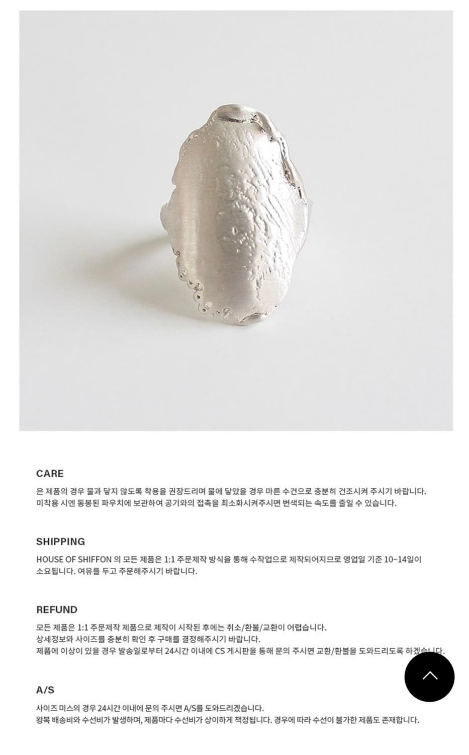 하우스 오브 쉬폰. Bed Sheet Ring 새상품 상품이미지4