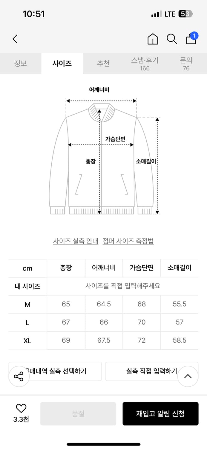 퍼 카라 오버핏 엠에이원 (BLACK) T200002 / 블루종 점퍼 상품이미지4