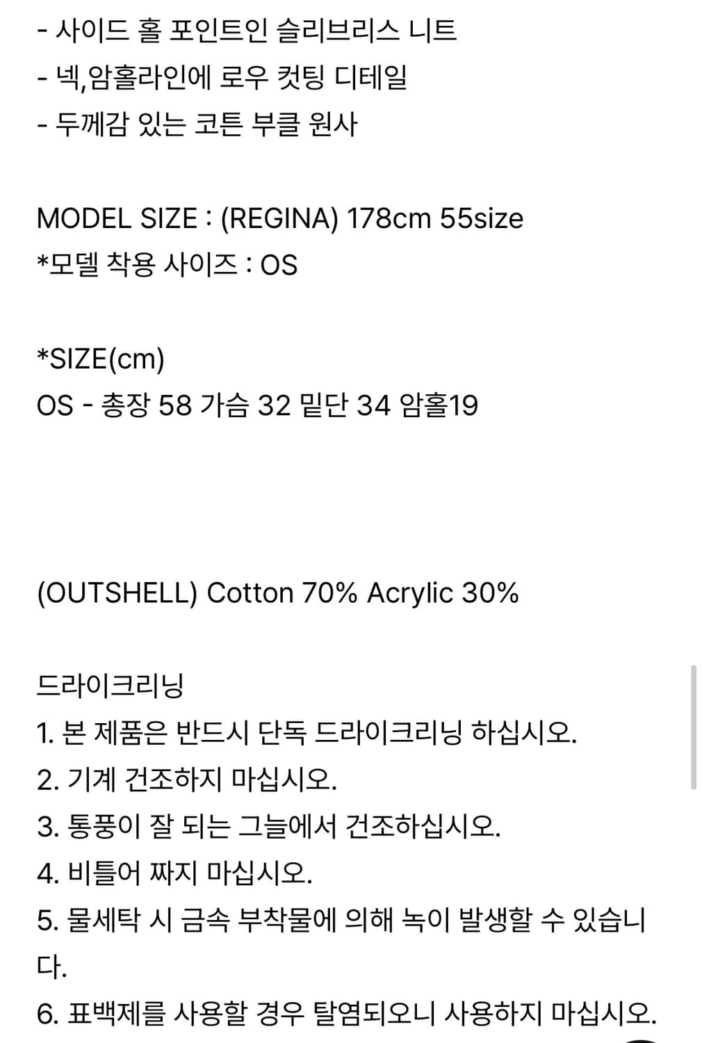 로우타이드 사이드 홀 슬리브 탑 상품이미지2
