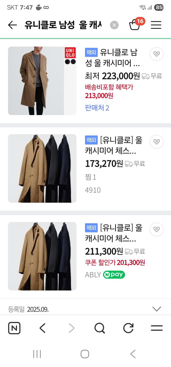 유니클로 남성 울 캐시미어 체스터 코트xl 새급 상품이미지1