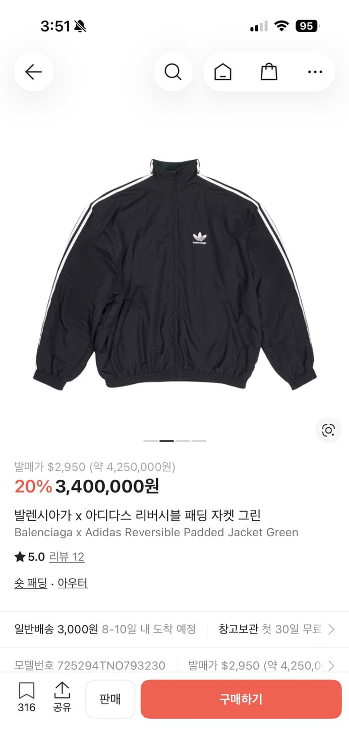 2size) 발렌시아가 x 아디다스 리버시블 패딩 자켓 그린 상품이미지3