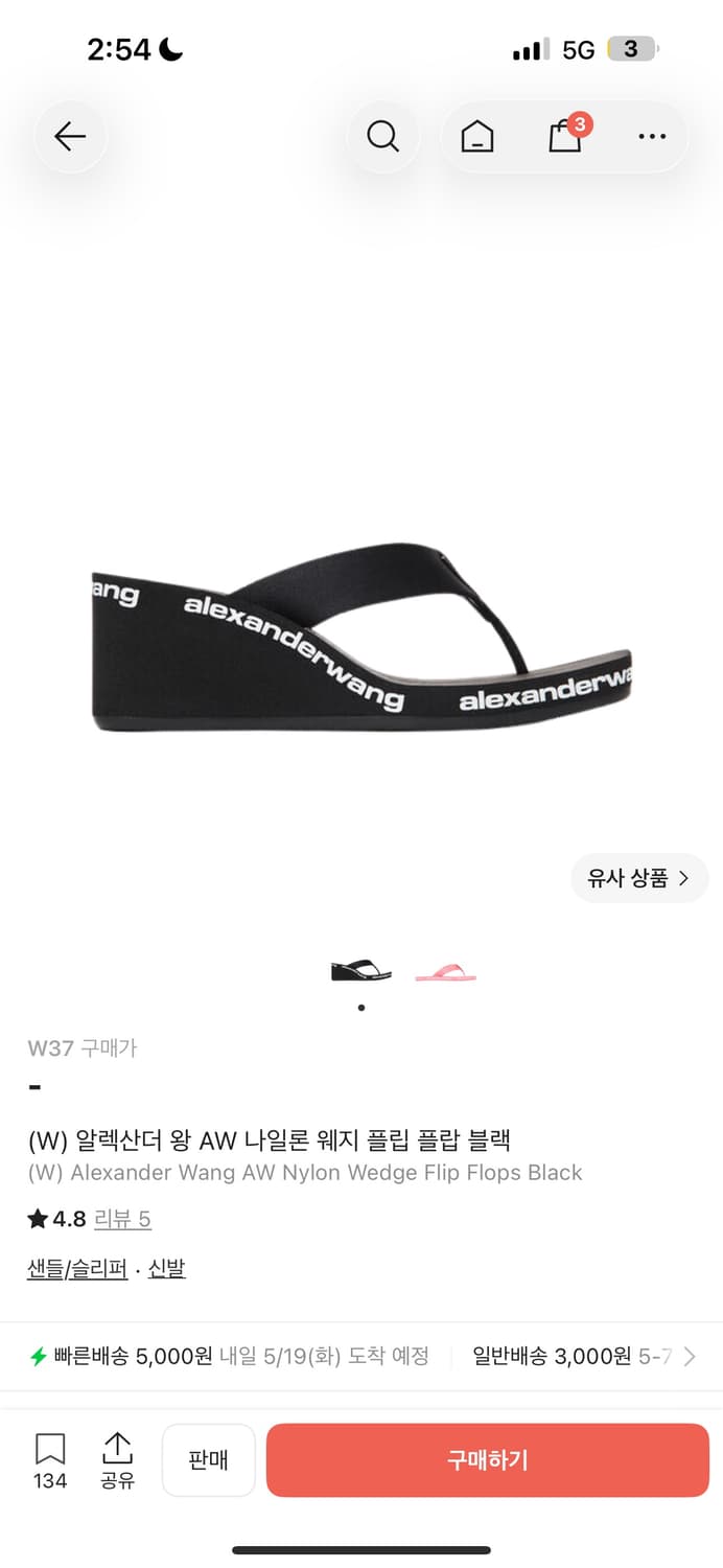 알렉산더왕 플립플랍 상품이미지1