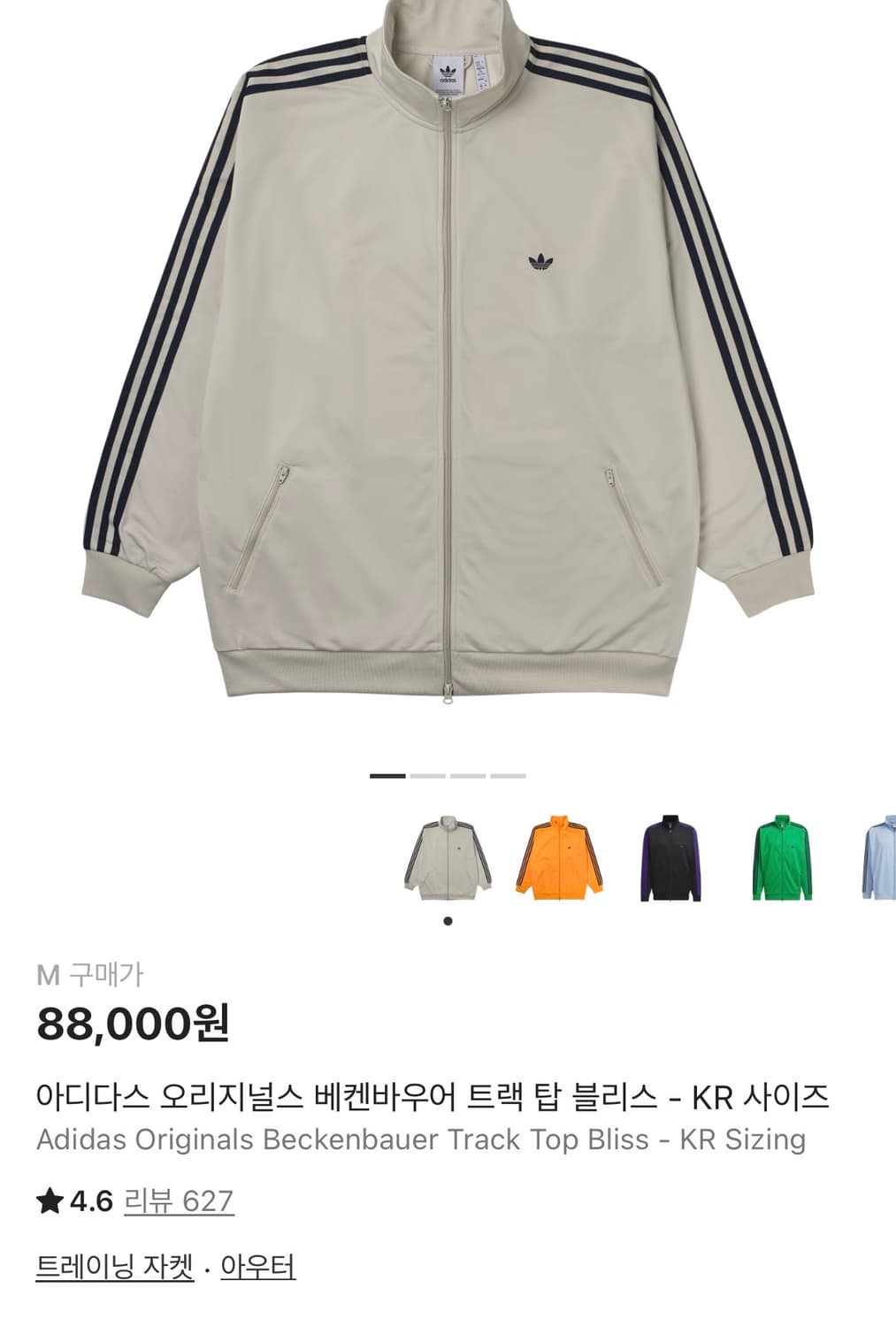 아디다스 오리지널스 베켄바우어 트랙 탑 블리스 상품이미지1