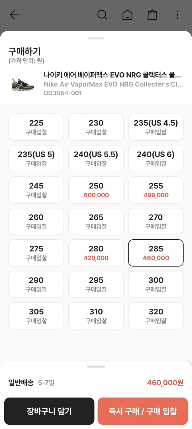 나이키 에어 베이퍼맥스 EVO NRG 클렉터스 클로젯 상품이미지10