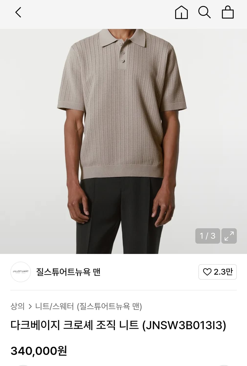 질스튜어트뉴욕 크로셰 반팔니트 XL 상품이미지3
