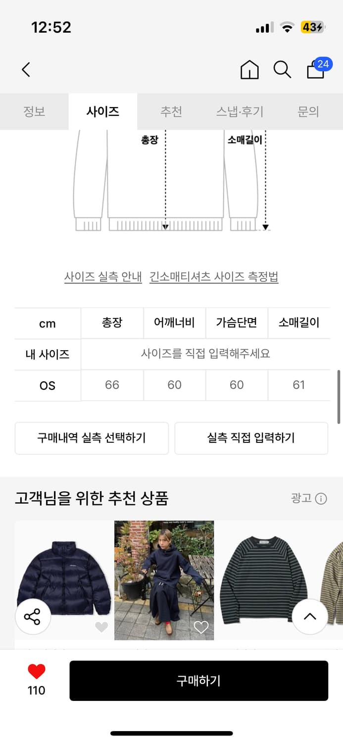 마이네임이즈피터 스트라이프 롱슬리브 상품이미지2