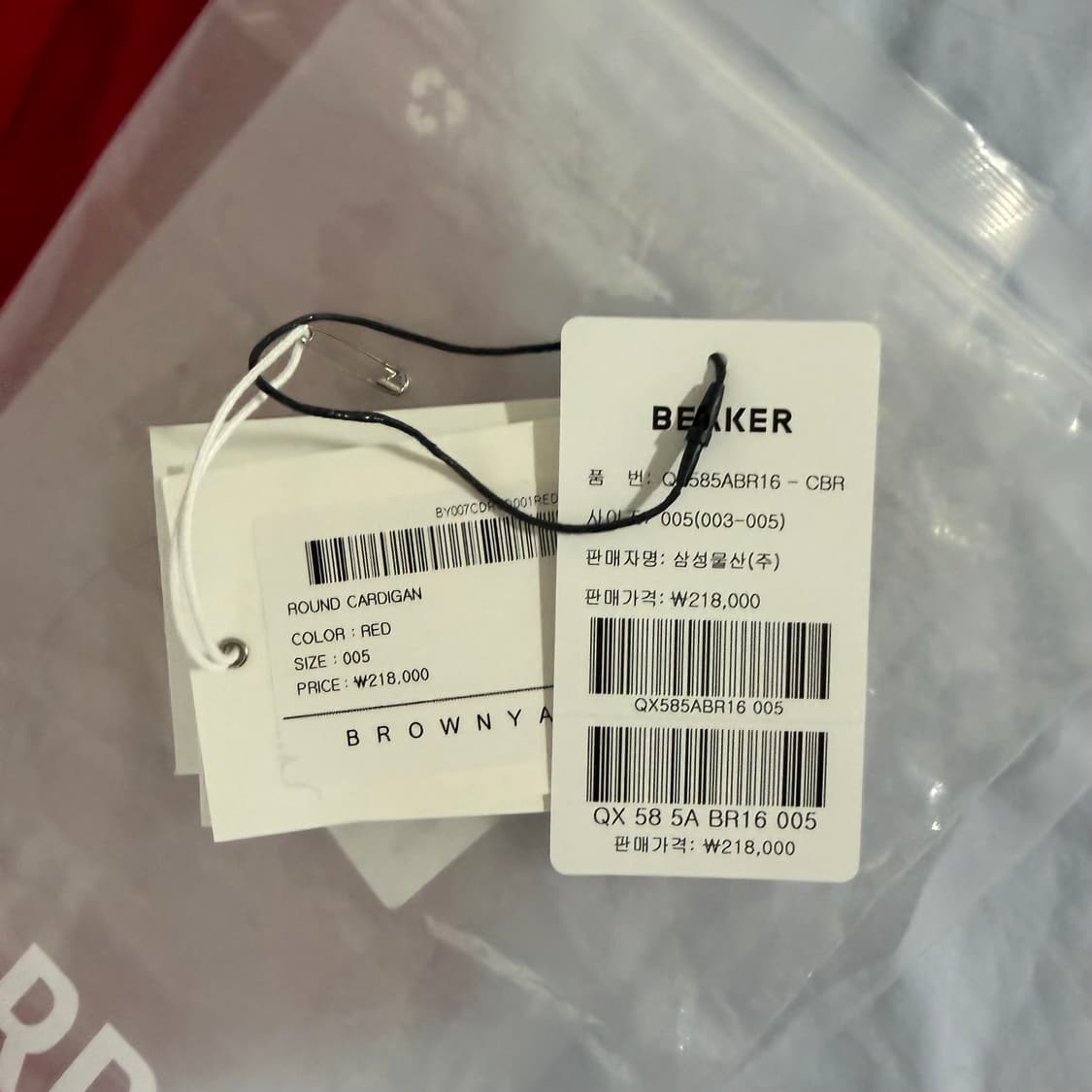 [5] 브라운야드 라운드 가디건 레드 상품이미지3