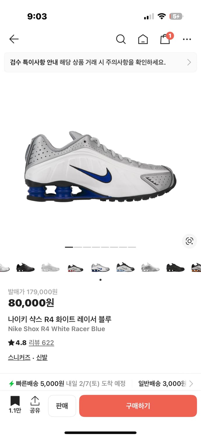 나이키 샥스 판매합니다 상품이미지1