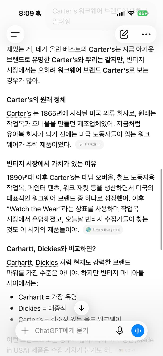 Carter’s 카터스 캔버스 덕 워크웨어 베스트 L (103) 상품이미지6