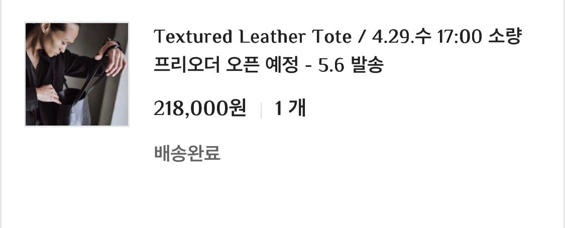 모노프리베 레더백 상품이미지2