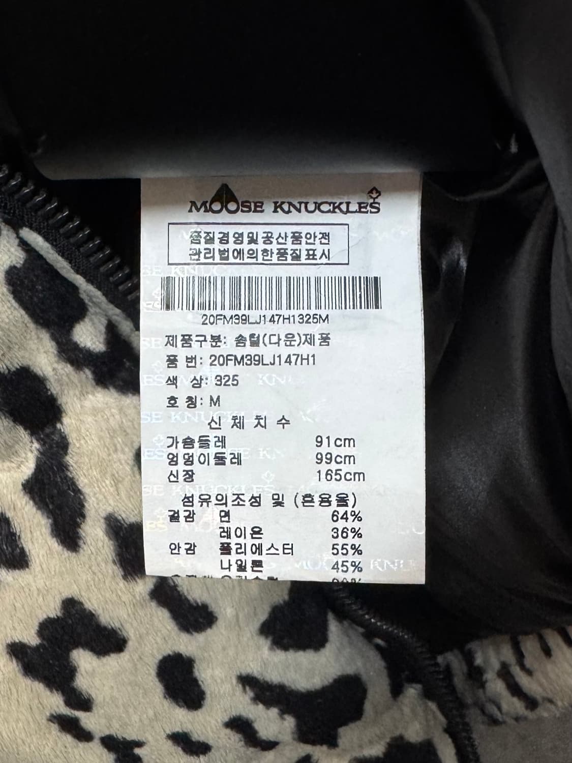 M / Moose Knuckles 무스너클 라니 송치 레오파드 패딩 푸퍼 상품이미지8