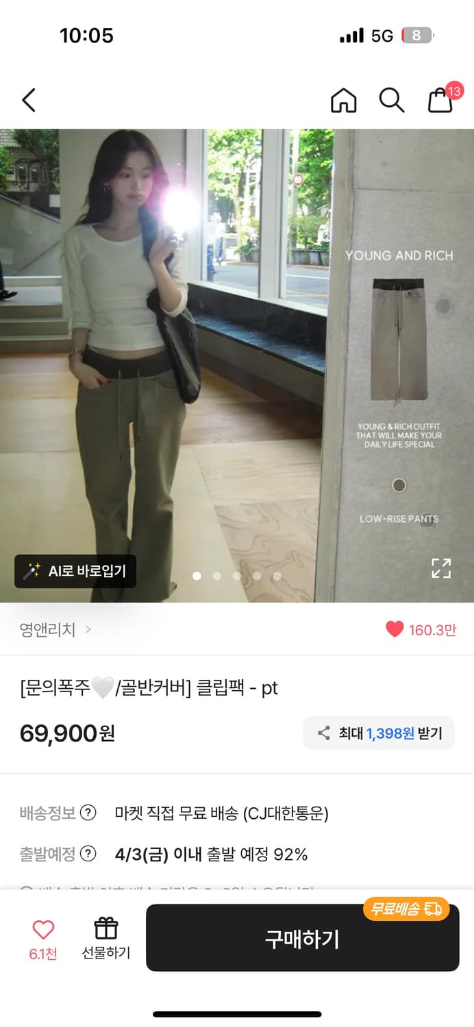 로우라이즈 카키 부츠컷 클립팩 코튼 밴딩 팬츠 상품이미지1