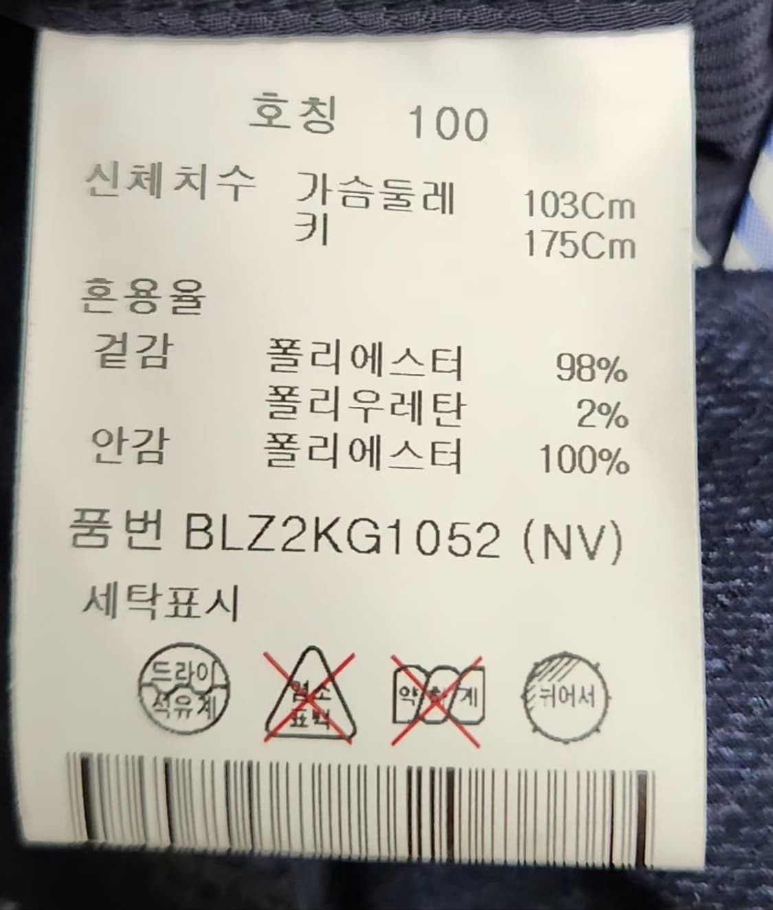 [앤드지] 100 남 여름자켓 상품이미지6