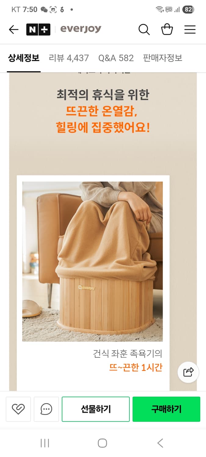 에버조이 좌훈 족욕기  상품이미지5