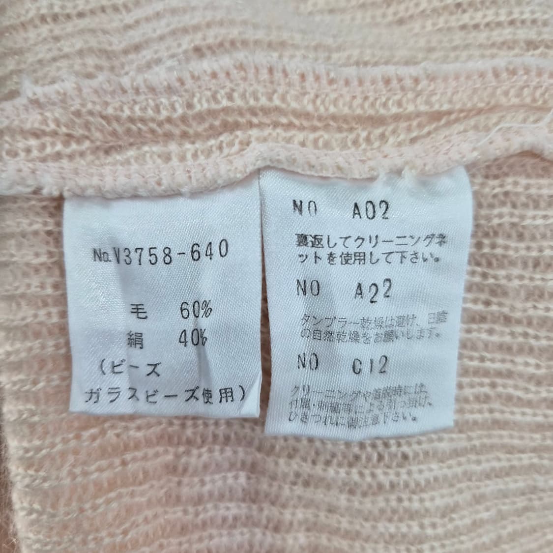 러블리핑크 비즈카라 울 실크 니트 상품이미지9