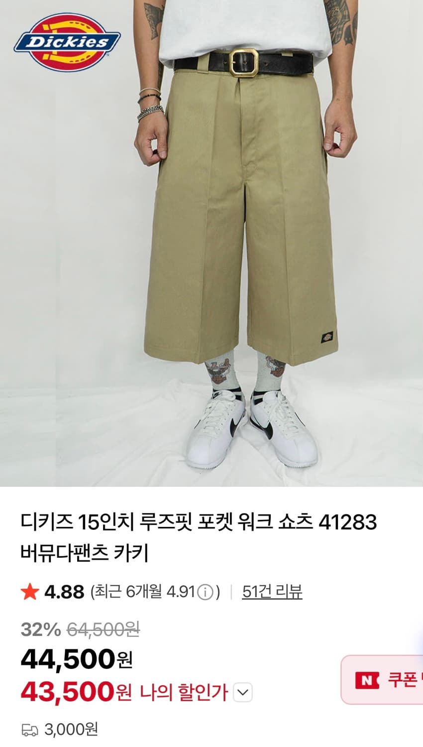 디키즈 41283 카키 40size 상품이미지1