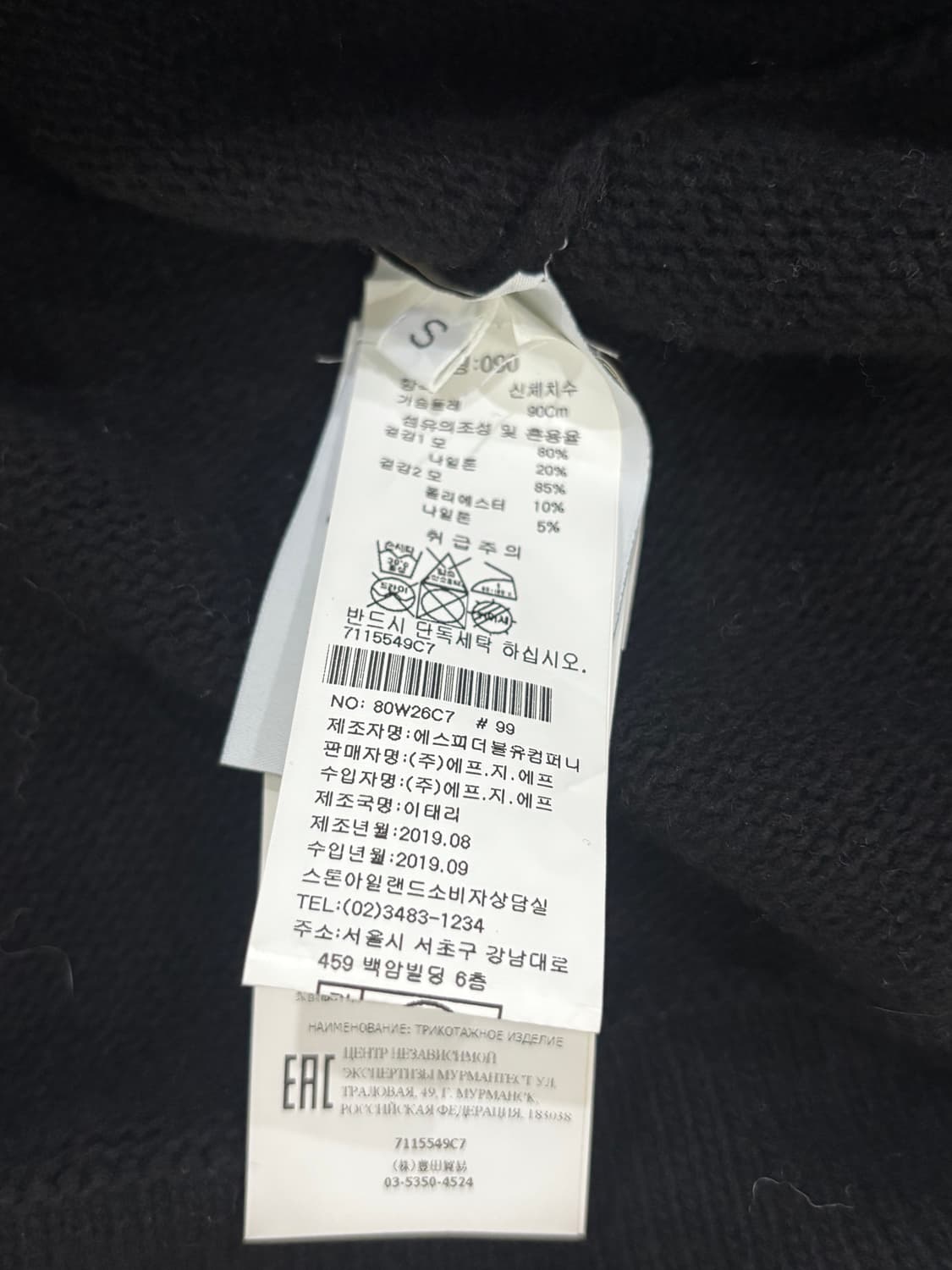 정품 스톤아일랜드 블랙 가디건 (남90 여55반) 상품이미지5