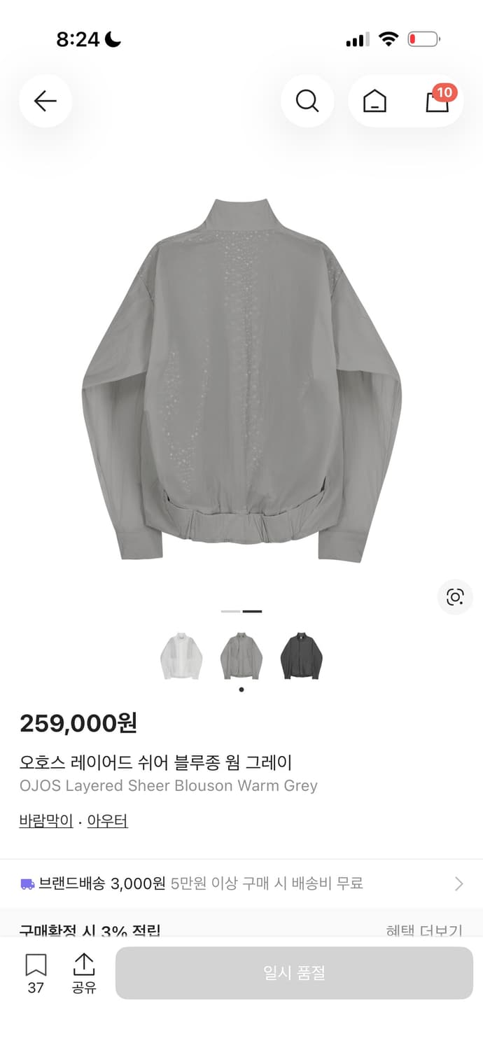 오호스 레이어드 쉬어 블루종 웜그레이  상품이미지2