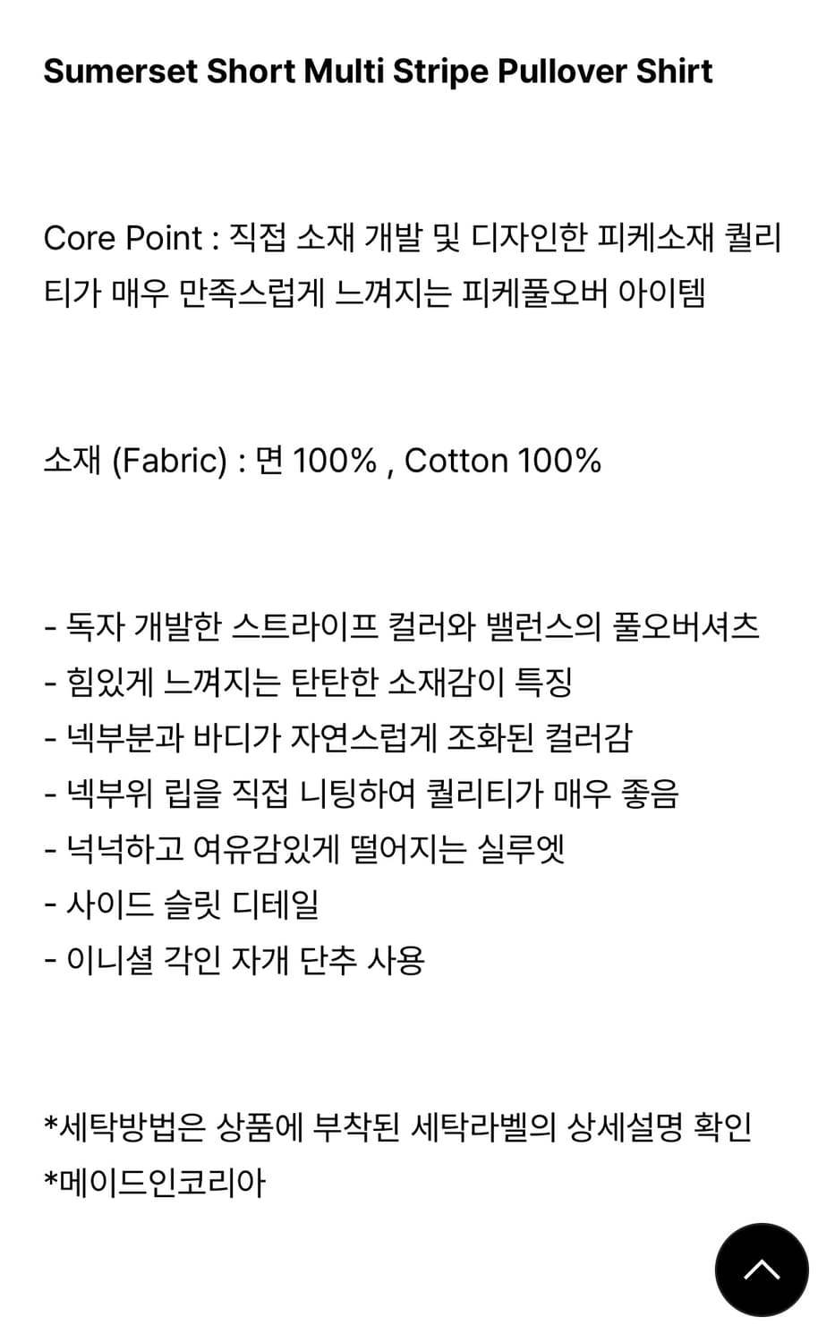 홀리선 서머셋 멀티 스트라이프 반팔 L 상품이미지4