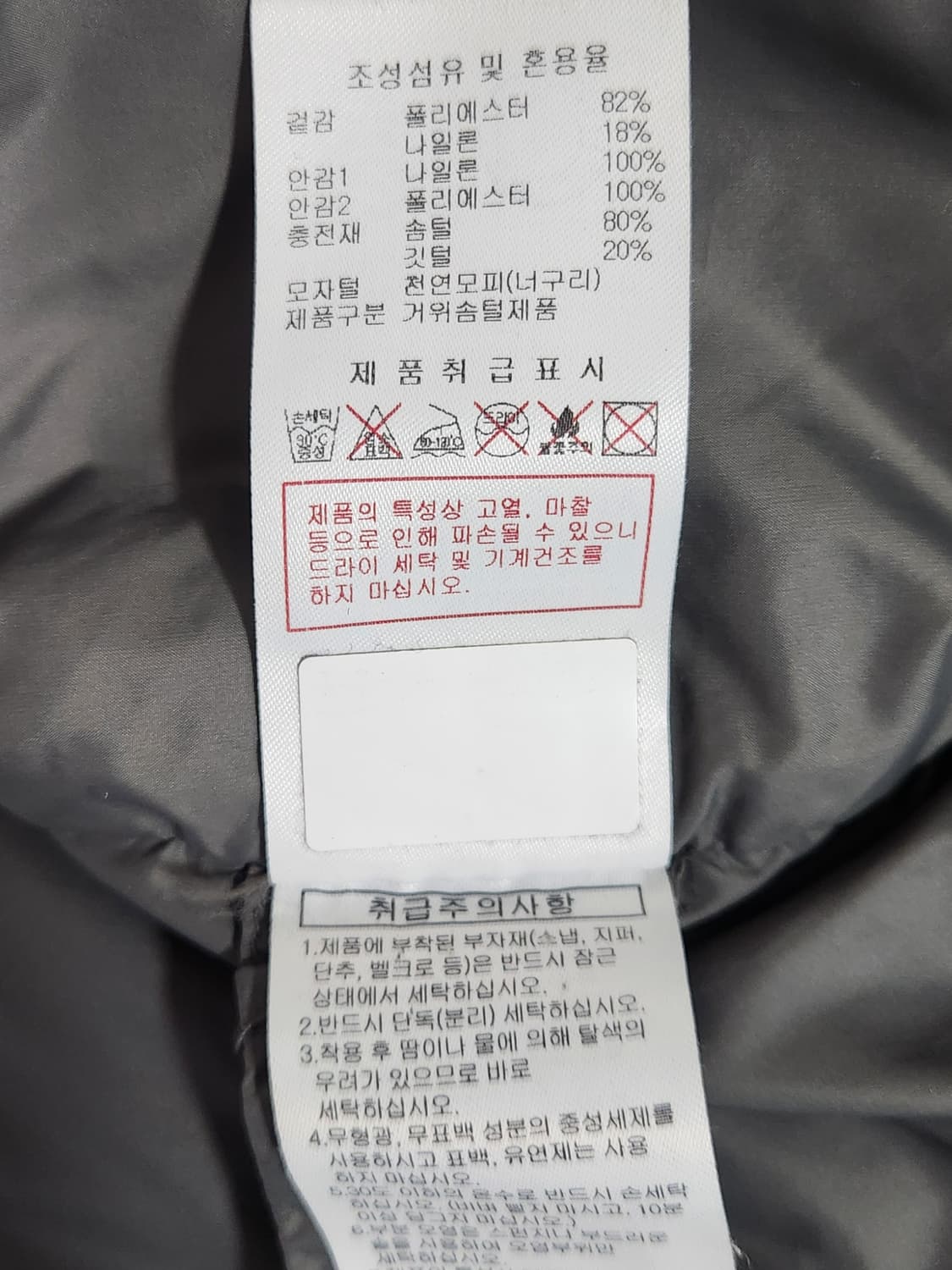 디스커버리  여성 티롤린 구스다운 롱패딩 95 상품이미지9