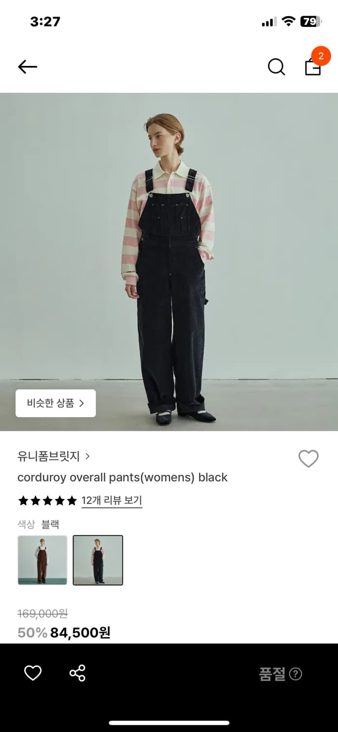 (새상품) 유니폼브릿지 코듀로이 오버롤 팬츠 상품이미지1