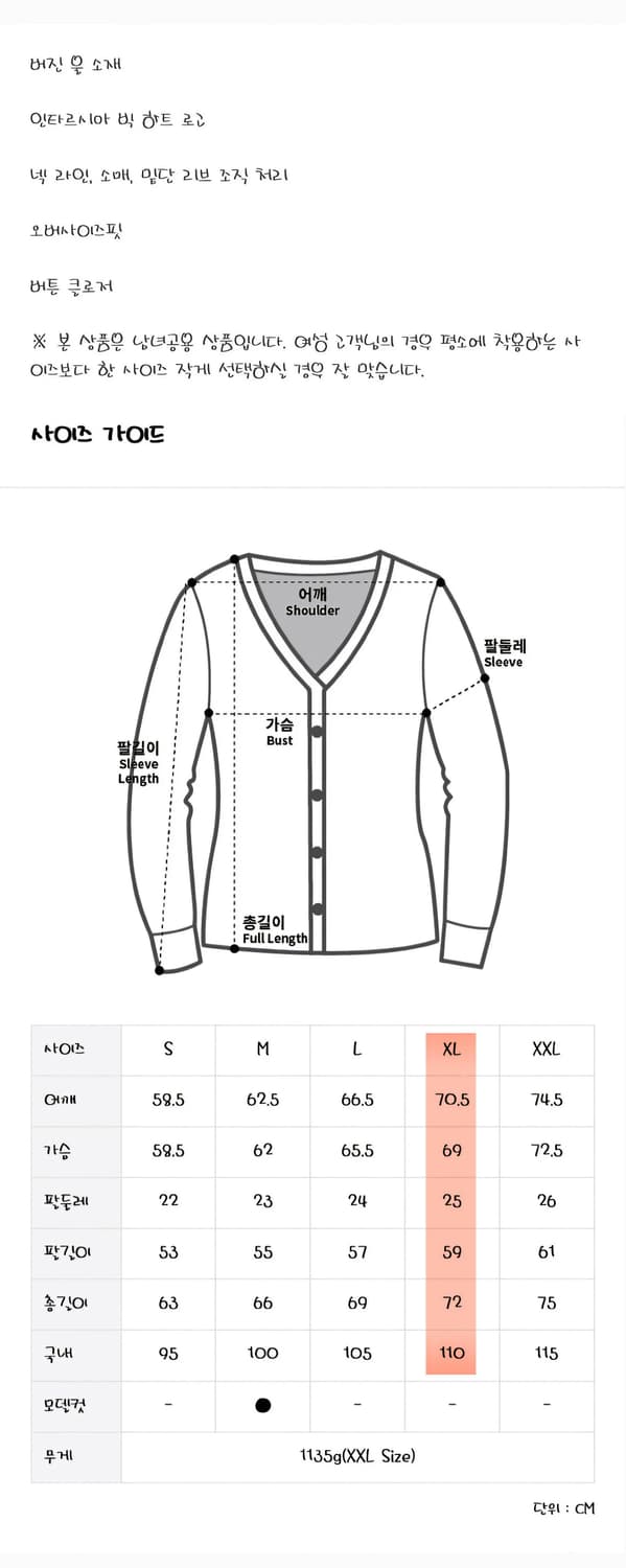 {새상품} AMI 아미 빅하트 울 가디건 [XL] 상품이미지4