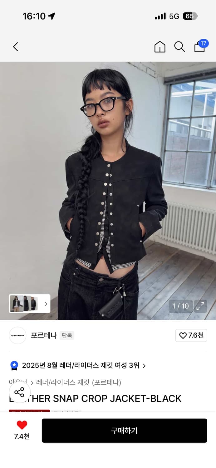 포르테나 자켓 스웨이드 구해요 상품이미지1