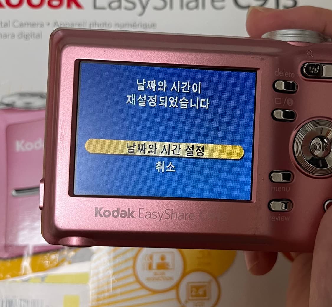 코닥 EasyShare C913 핑크 디카 상품이미지6